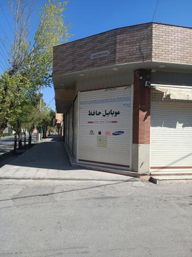عکس موبایل فروشی حافظ