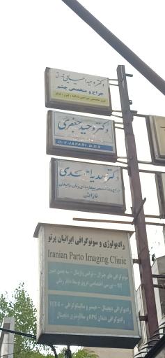 عکس دکتر وحید احیایی قدرتی
