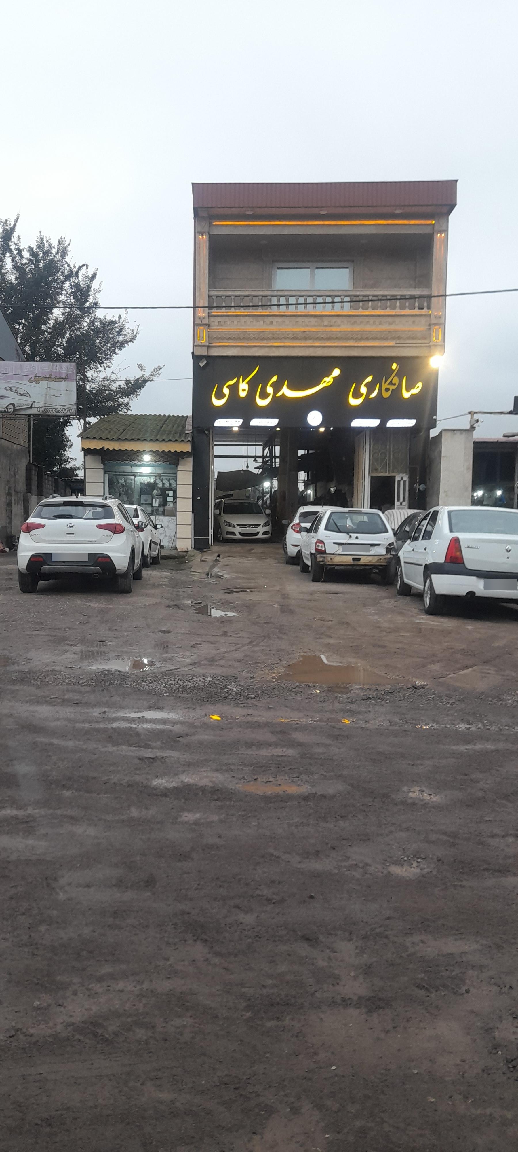 عکس صافکاری مهدی کاسی