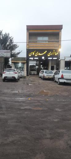 عکس صافکاری مهدی کاسی