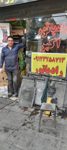 عکس رادیاتورسازی اکبر