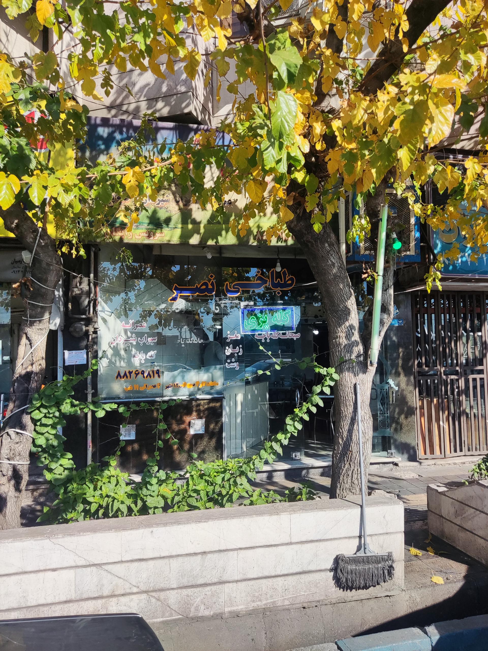 عکس کله پزی