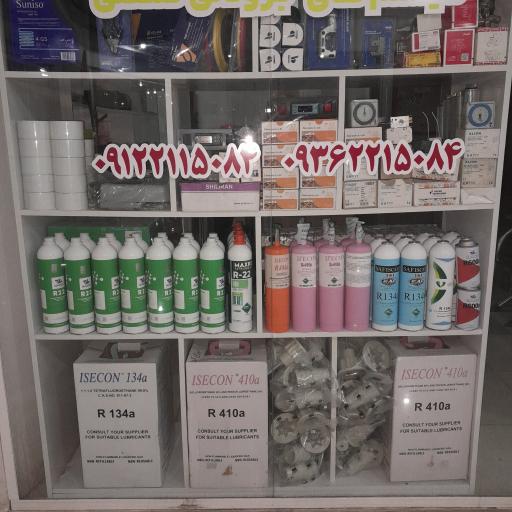 عکس صنایع برودتی سرمافر تهران