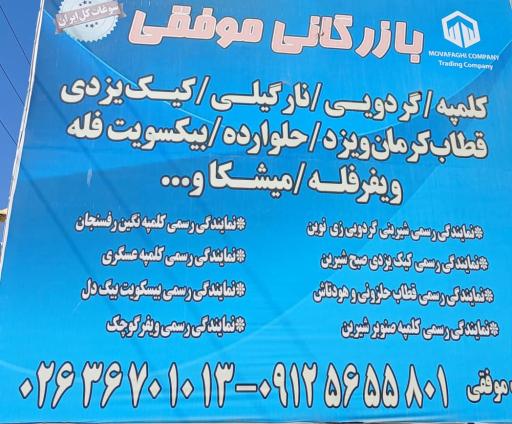 عکس بازرگانی موفقی