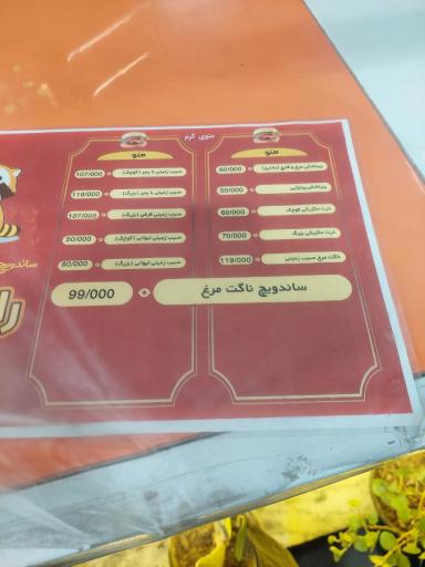 عکس ساندویچ رامکال