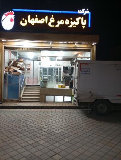 عکس پاکیزه مرغ اصفهان