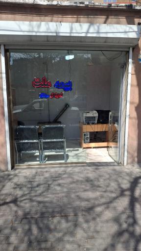 عکس بیمه ملت نمایندگی مرادنژاد