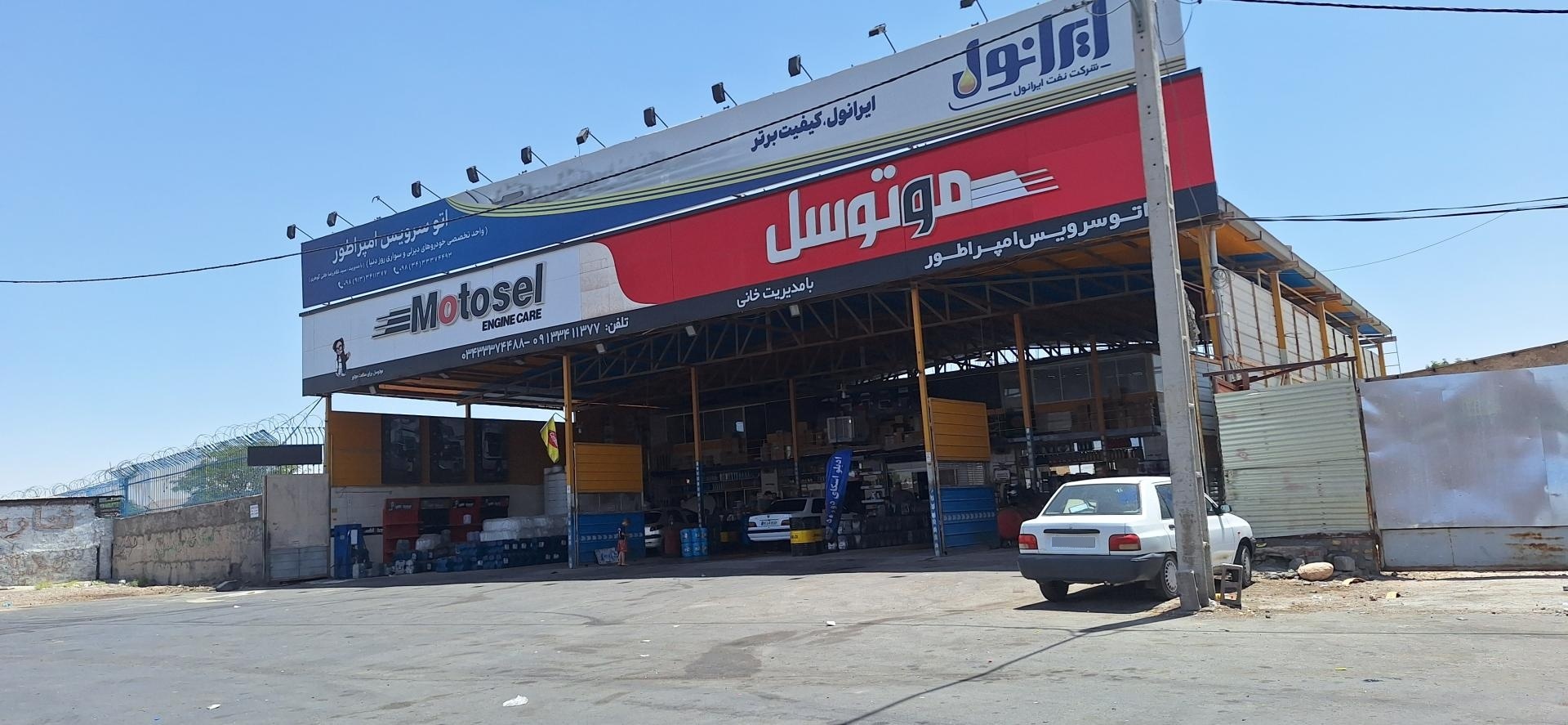 عکس اتوسرویس امپراطور