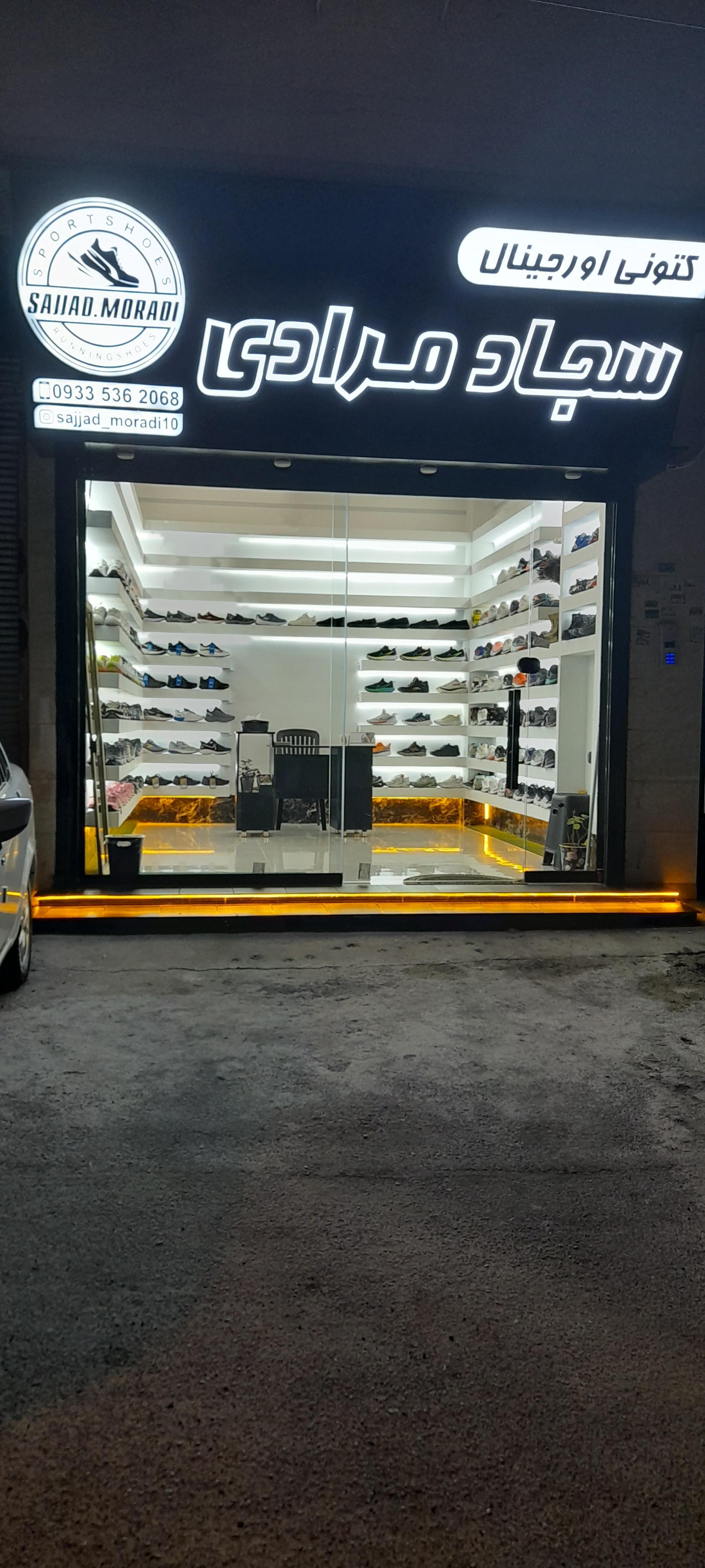 عکس کتونی اورجینال مرادی