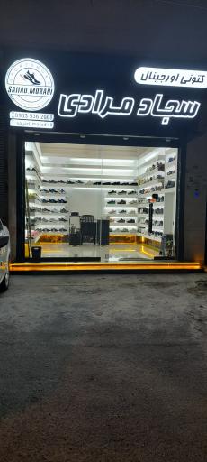 عکس کتونی اورجینال مرادی