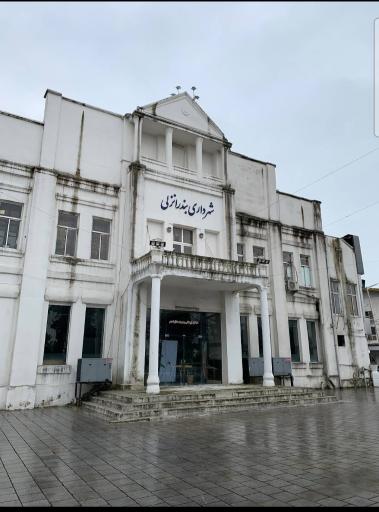 عکس شهرداری بندر انزلی