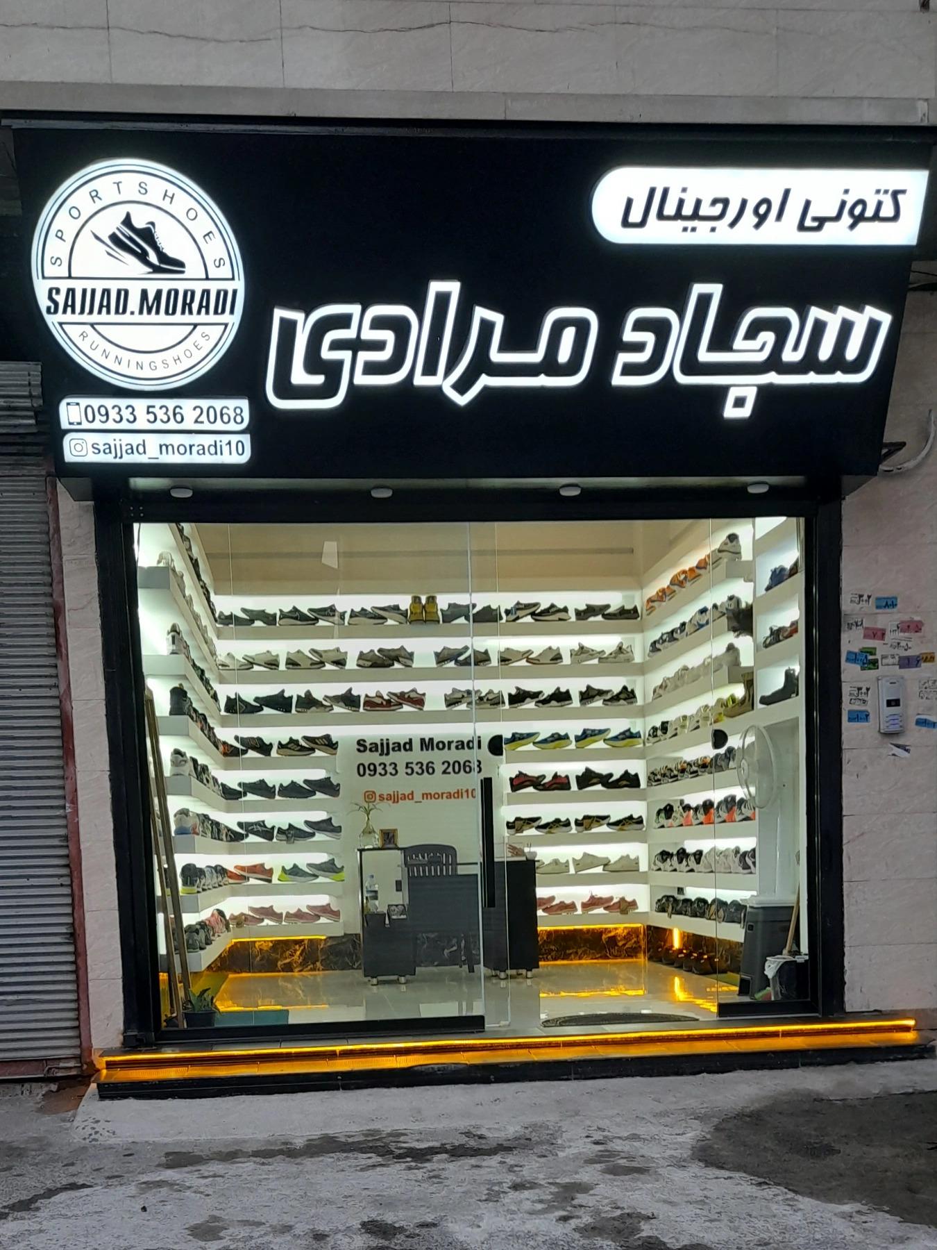 عکس کتونی اورجینال مرادی