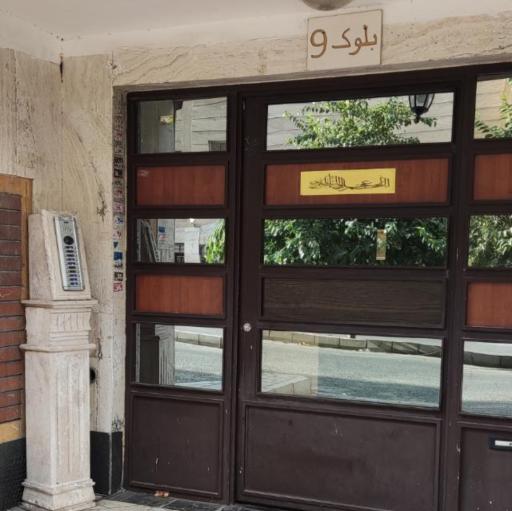 بلوک ۹ فرهنگیان