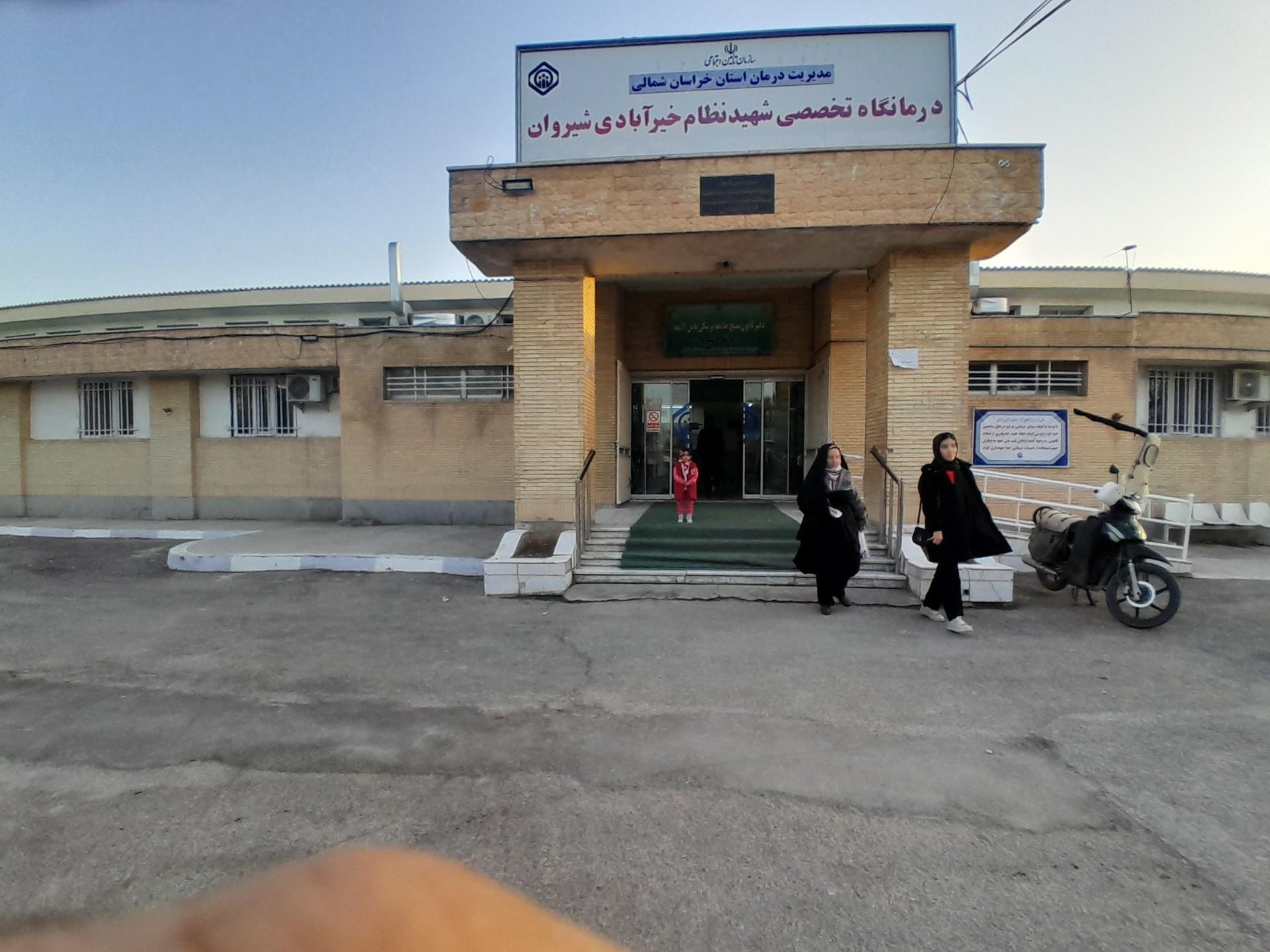 عکس درمانگاه تامین اجتماعی