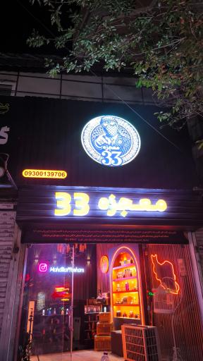عکس فروشگاه معجزه 33