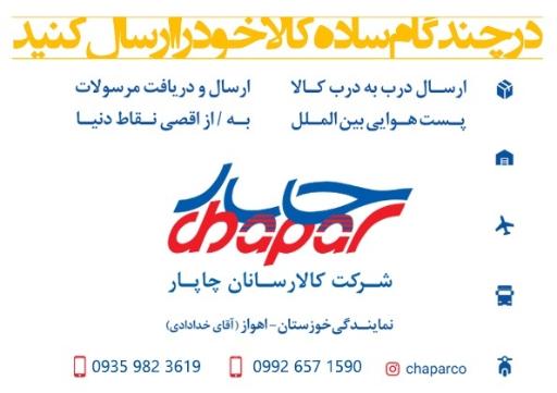 عکس بازارچه سعدی