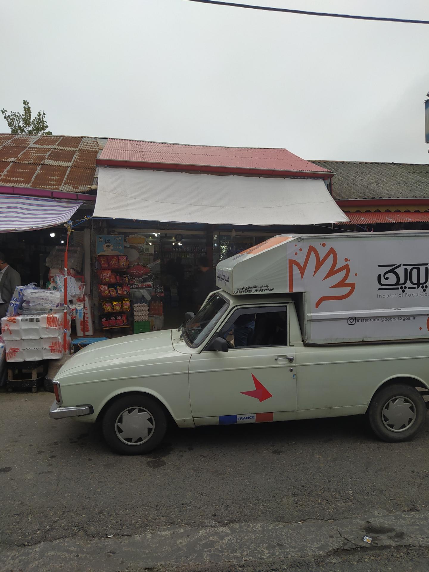 عکس سوپرمارکت شهرام حسن پور