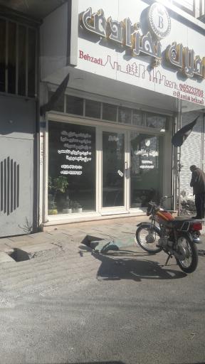 عکس املاک بهزادی