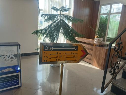 عکس هتل پارس نیک کیش