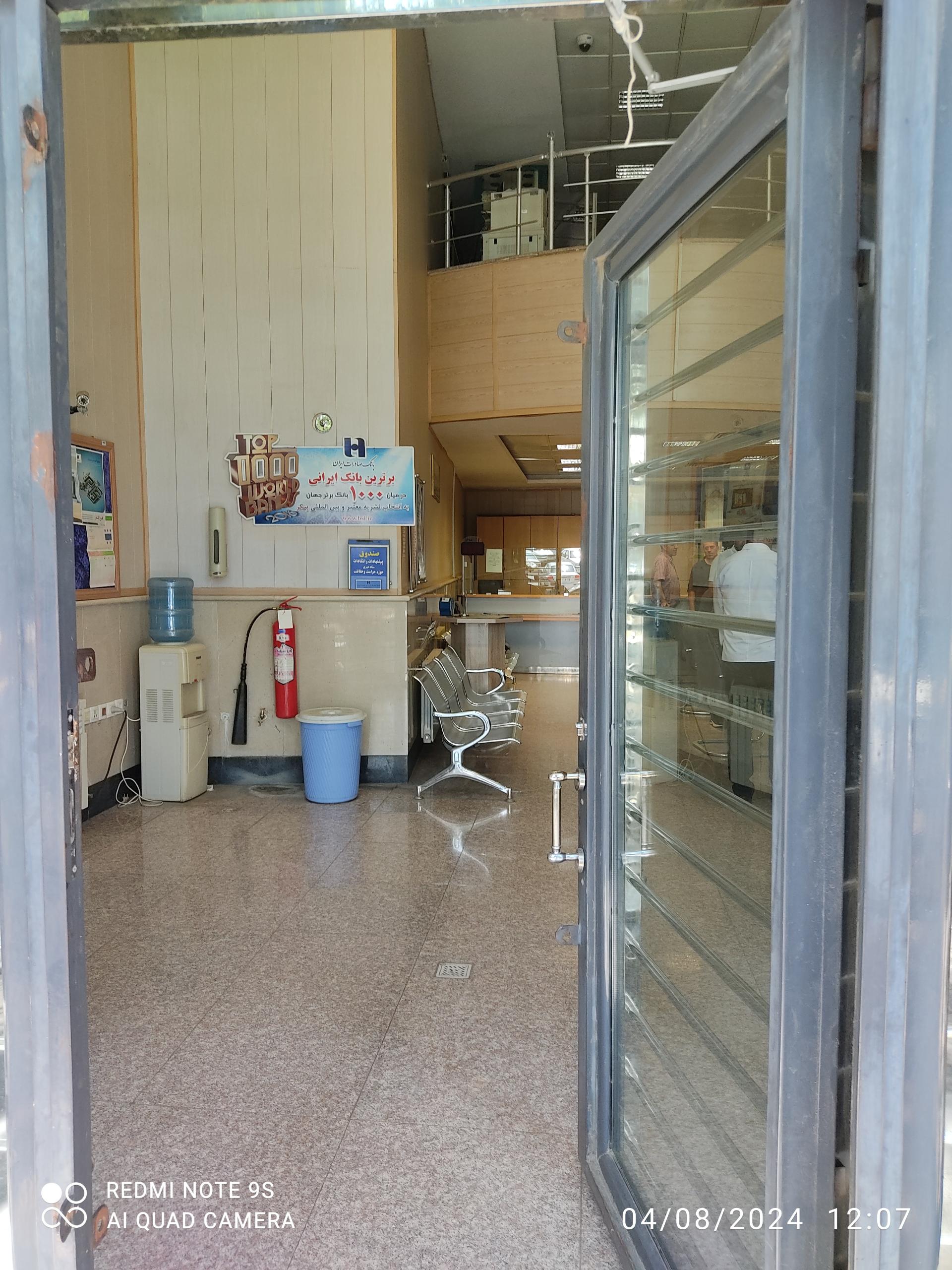 عکس بانک صادرات شعبه چالدران