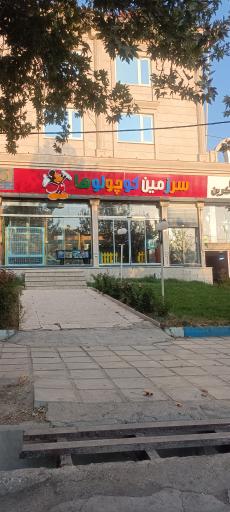 عکس سرزمین کوچولو ها