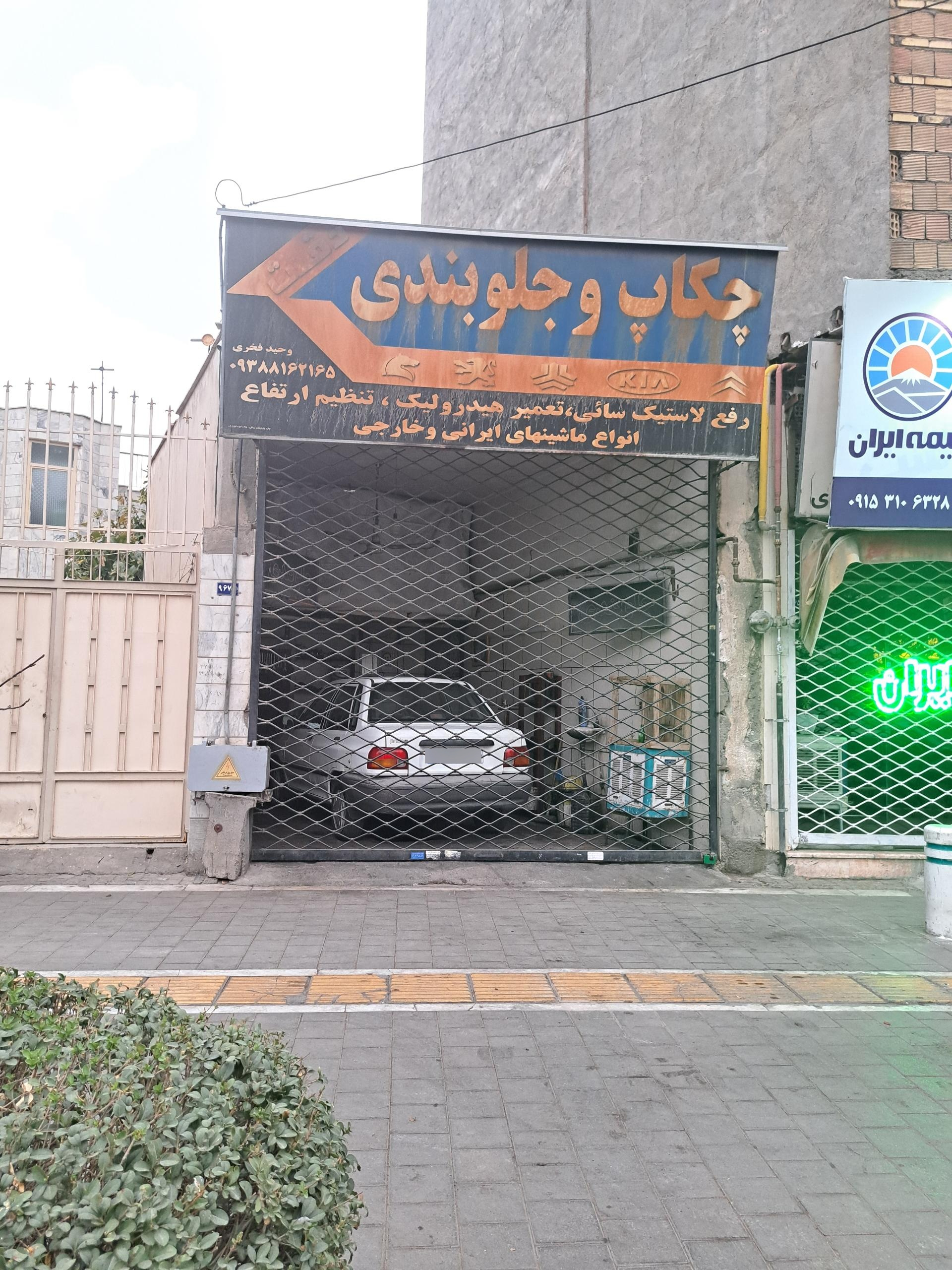 عکس چکاپ و جلوبندی وحید فخری