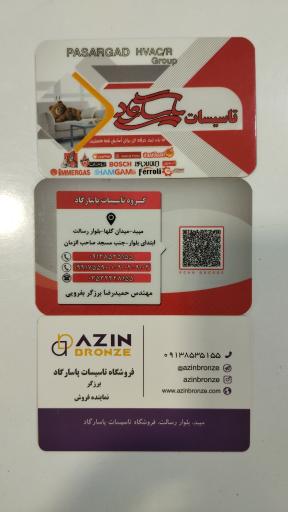 عکس تاسیسات پاسارگاد