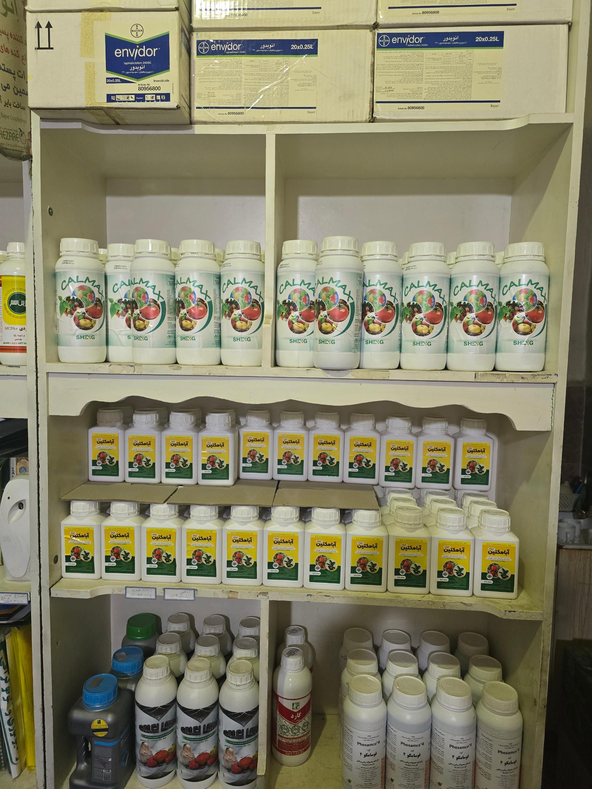 عکس داروخانه گیاهپزشکی سارایی