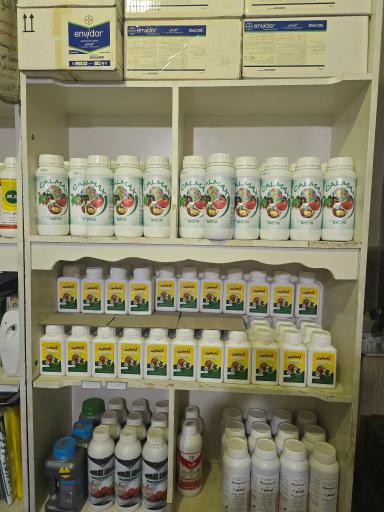 عکس داروخانه گیاهپزشکی سارایی