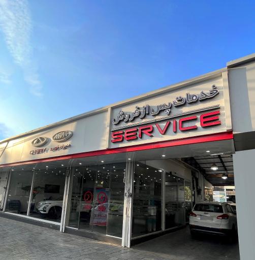 نمایندگی مدیران خودرو کد 193 خسروانی (شعبه استاد معین)