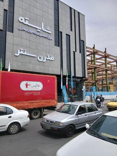 عکس پاساژ مدرن سنتر