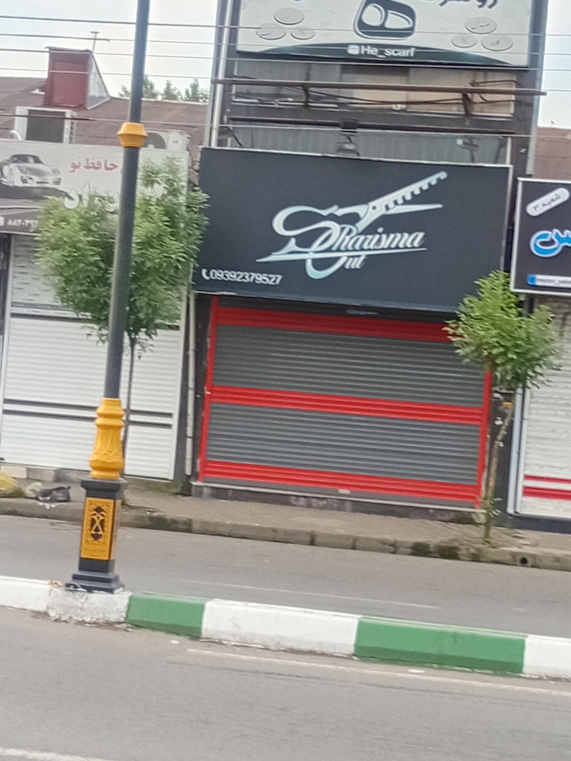 عکس آرایشگاه مردانه