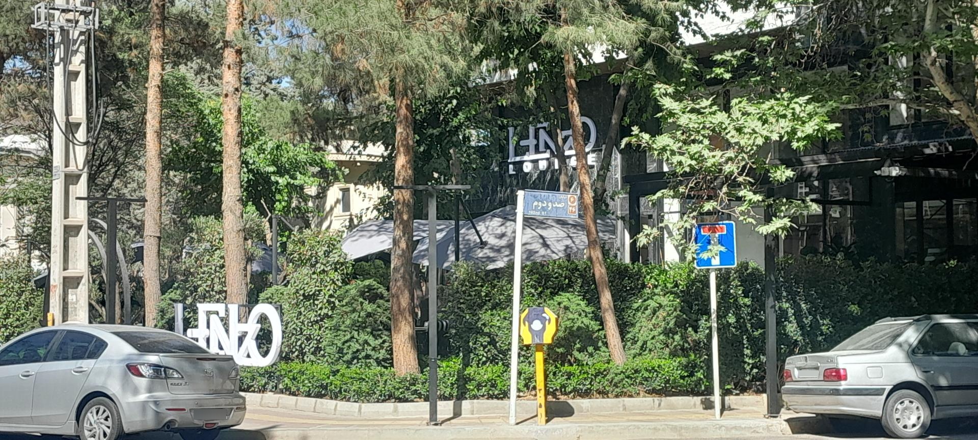 عکس کافه لنزو