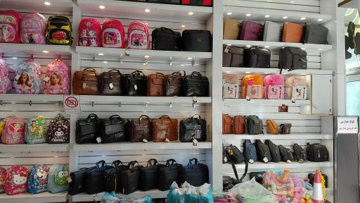 عکس گروه تولیدی کیف مهر