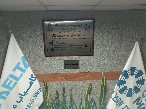 عکس گروه فنی کامیاب مرام تجهیز