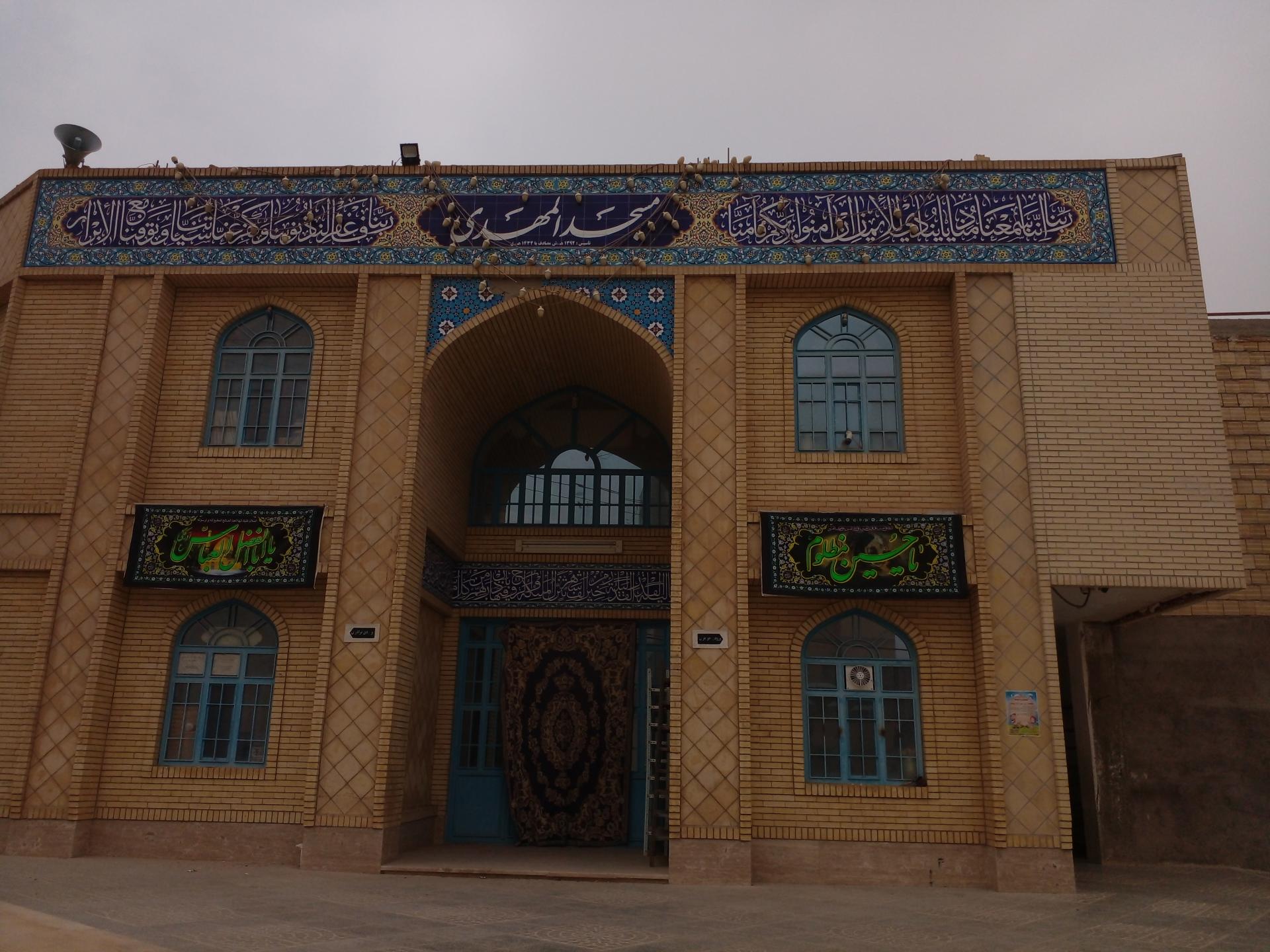 عکس مسجد المهدی (عج)