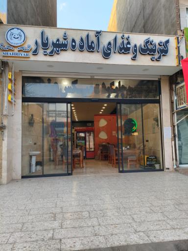 عکس کترینگ و رستوران شهریار (محمودی سابق)