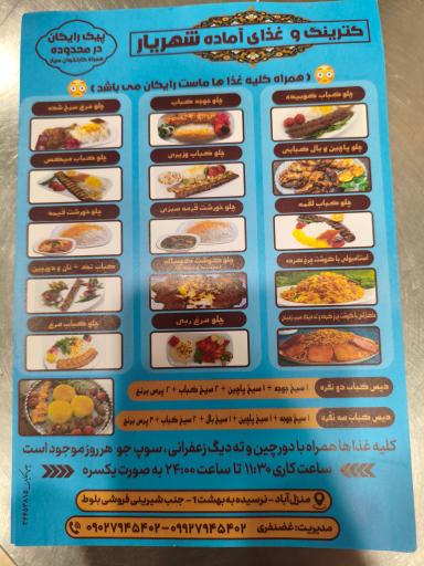 عکس کترینگ و رستوران شهریار (محمودی سابق)