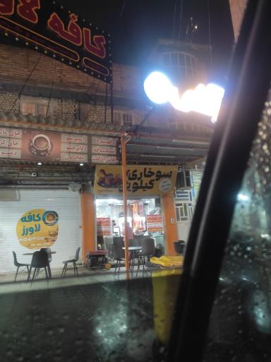 عکس مرغ سوخاری کیلویی چیکی