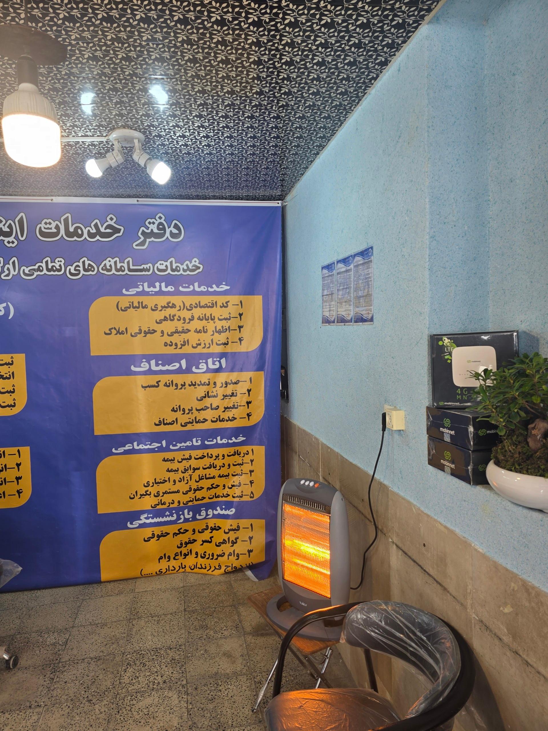 عکس نمایندگی رسمی مبین نت