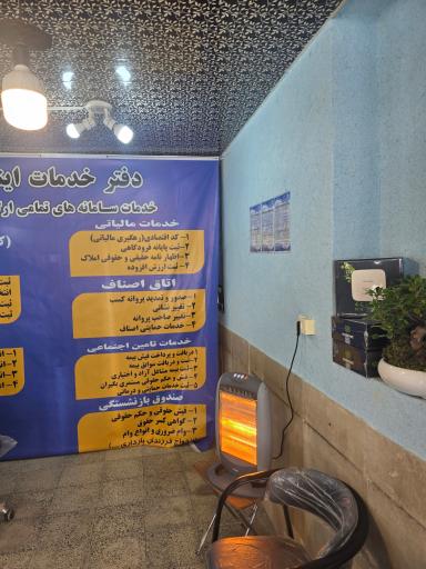 عکس نمایندگی رسمی مبین نت