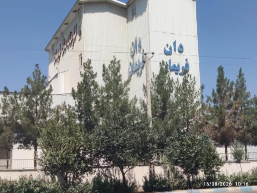 عکس شرکت دان فریمان