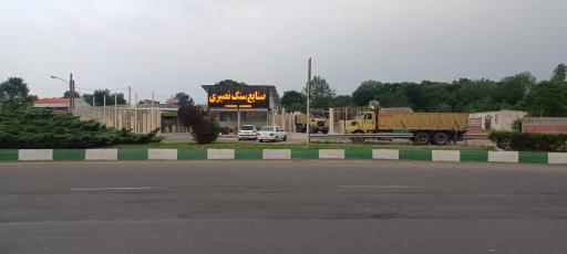 عکس صنایع سنگ نصیری