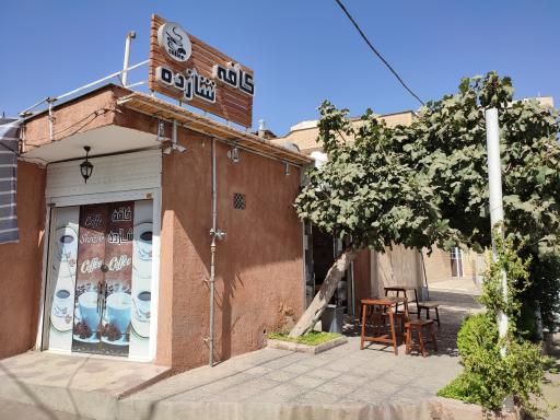 عکس کافه شازده