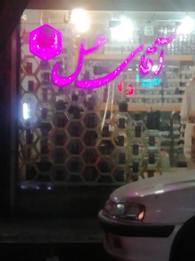 عکس فروشگاه آقای عسل