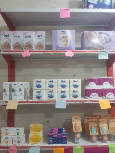 عکس فروشگاه پوشاک بچه و بزرگسال مادر