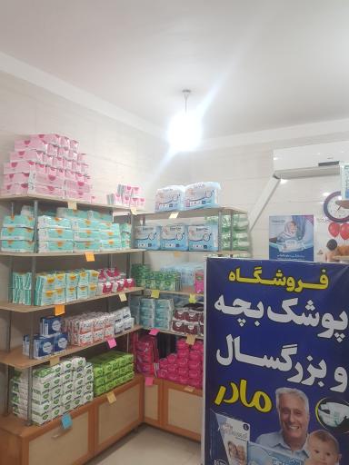 عکس فروشگاه پوشک بچه وبزرگسال مادر