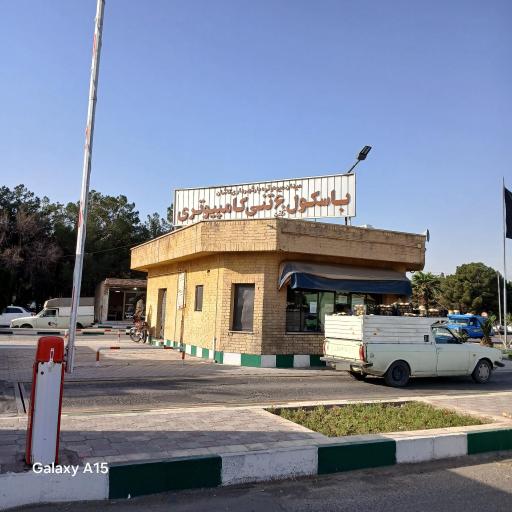 عکس میدان میوه و تره بار کاشان