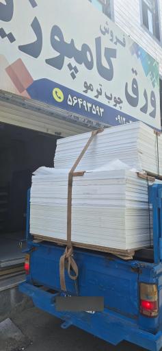 عکس پخش ورق کامپوزیت عباسی