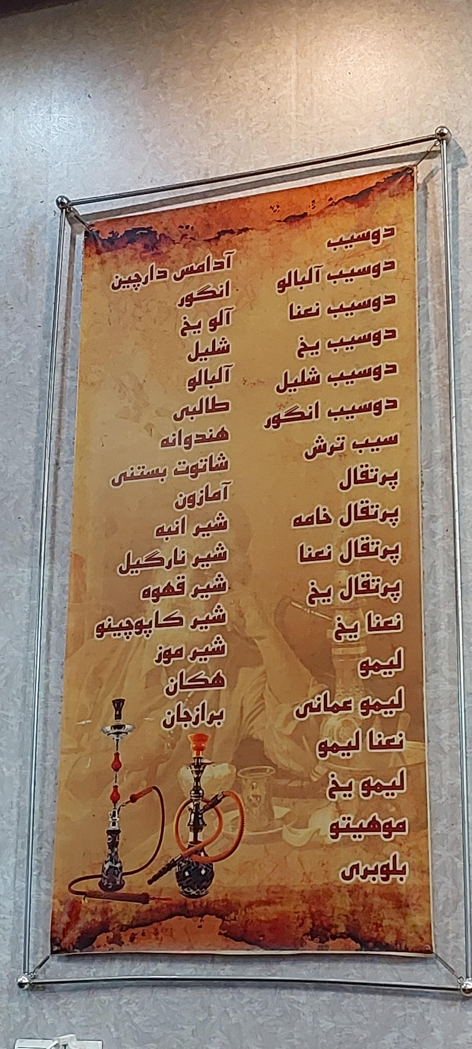 عکس چایخانه آتش